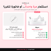 سيولا آيز™ الجهاز الكوري لمحيط العين